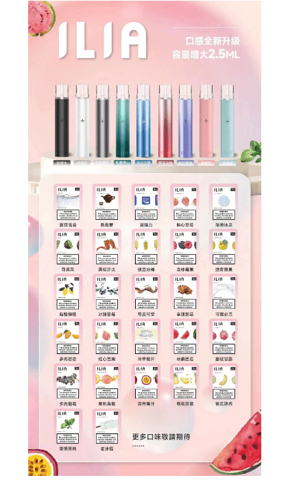 ILIA 一代電子煙煙彈