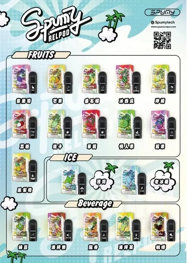 SPUMY 冰熊五代 3顆裝煙彈 3%尼古丁 多種風味可選-1