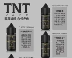 TNT 菸草系列30ML 小煙油煙感濃郁｜買五送一促銷