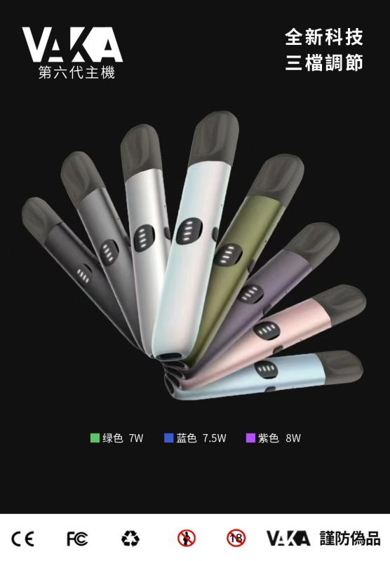 VAKA 六代主機|三段式功率調節|兼容悅刻四代/五代煙彈-1 VAKA 六代主機|三段式功率調節|兼容悅刻四代/五代煙彈-1
