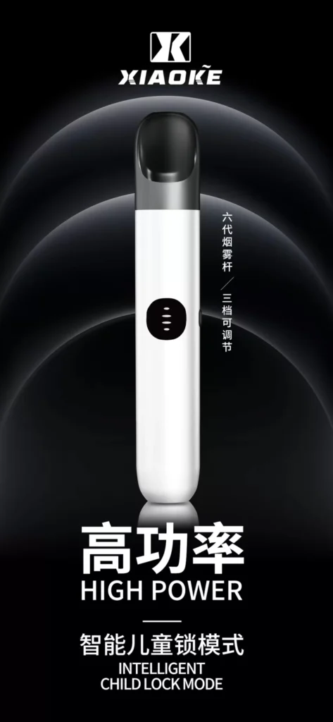XIAOKE梟客6代電子煙主機|三檔功率調節・快充長續航|兼容4/5/6代煙彈・炫彩燈效設計-1 XIAOKE梟客6代電子煙主機|三檔功率調節・快充長續航|兼容4/5/6代煙彈・炫彩燈效設計-1